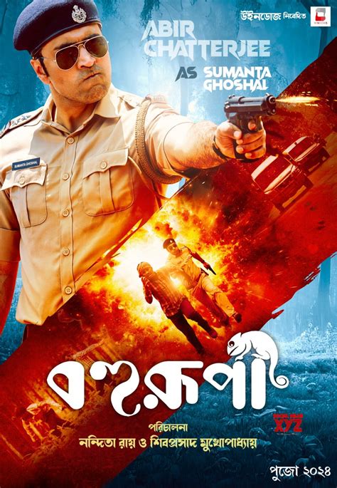 Watch Bengali Movies .